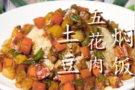 15块钱五花肉放进大米里，太厉害了，瞬间变美味，连吃5天不会腻图片
