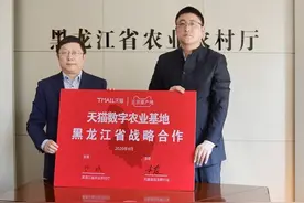 黑龙江省与阿里巴巴集团签订协议共建“数字粮仓”图片