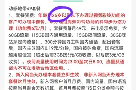 移动好坑——想换便宜套餐后续图片