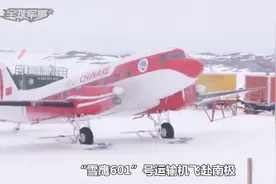 南极机场重要性不言而喻，美国在南极有13座机场，我国有多少座？视频封面