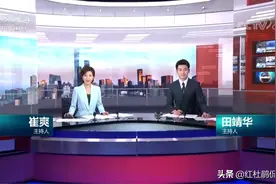 崔爽田靖华首次搭档主持央视8点档新闻，另外4位新生代处境尴尬了图片