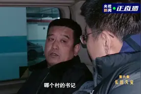 黑老大违规入党，当上村支书后把村委会设在自己家图片