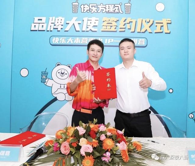 李维嘉被曝涉嫌招商骗局,加盟商无奈到广电大楼维权:没良心