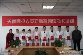 【医院暖流】慈善捐赠 传递大爱图片