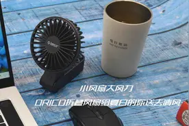 小风扇大风力，ORICO折叠风扇给夏日的你送去清风图片