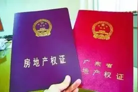 房产证颜色不同，权利也不同，买房时一定要问清，别被坑了图片