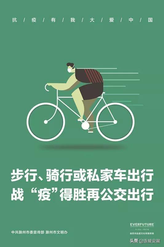 画中有话！滁州“防疫”公益广告来了！