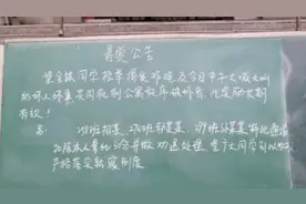 山西运城：“学生喊奥特曼台词被劝退”涉事学校被警告图片