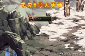 DNF：8号大更新，“金币担保”功能详解！比送1套龙袍还香？图片