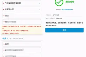 我为群众办实事 | 申请立户地址单无需前往派出所，可以网上申请啦！图片