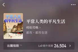 安利《平常人类的平凡生活》可以说是十几年来看过的最感人的小说图片