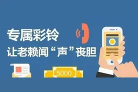 严惩“老赖”！林州法院为“老赖”定制专属彩铃图片