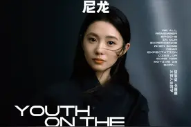 组图：小花刘浩存NYLON杂志封面大片图片