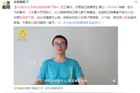 父亲节第二天，“父亲为了儿子彩礼钱给亲家下跪”上热搜！评论区却“翻车了”，咋回事？图片