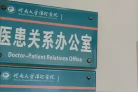 与医院协商未果！“错换人生28年”患癌小伙和当事医院各自发声→图片