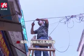 小区网线、电线私拉乱接成灾，多部门现场喊停店外充电乱象视频封面