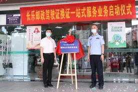 “警医邮”服务来啦！10分钟办完驾驶证换证图片