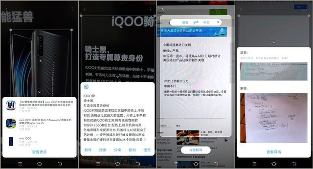 vivo手机的返回键在哪里设置（一周强度使用后我对机皇有了新的认知）