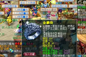 梦幻西游：玩家半夜炸神佑法爆神器，带三条蓝字，老王不敢说价钱图片