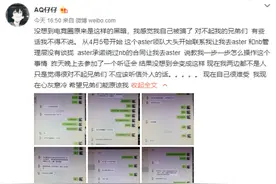 DOTA2：Newbee中单Aq微博“自爆”，茶队再处风口浪尖图片