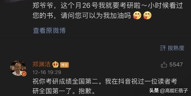 “爷圈”飙金句，就是不一样？