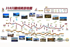 318川藏线骑行攻略分享，成都-拉萨21天骑行攻略（行程篇）图片