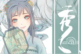 《秀靥(重生)》：娇软菜花小公主x清冷腹黑太傅图片