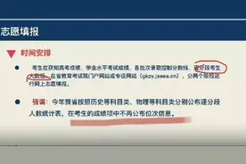 江苏考生请注意，高考成绩不公布省排名！仅依据一分一段报考图片