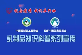 乳制品知识科普系列宣传（二十一）——酸奶篇图片