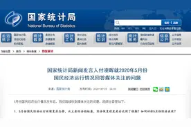 国家统计局回应6亿人口月入千元：可从调查数据得到印证，反映了我国基本国情图片