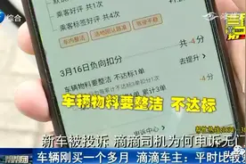 乘客给差评后平台直接扣分，滴滴司机直呼有点冤！图片