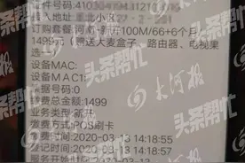 频繁断网、退费难，洛阳长城宽带频遭投诉，用户：倒闭了？图片