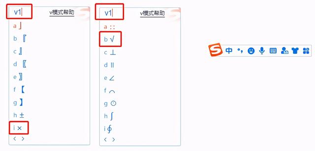Word在□方框中如何打钩√和叉×