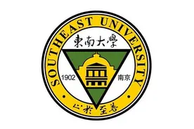 逆袭？东南大学在陕补录，补录分数570，比本校一批提档线高110分图片
