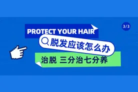 如果你存在脱发，同时又囊中羞涩，这个方法不妨尝试一下图片