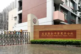 成都五城区里，藏着哪些优质的九年一贯制公立学校？图片