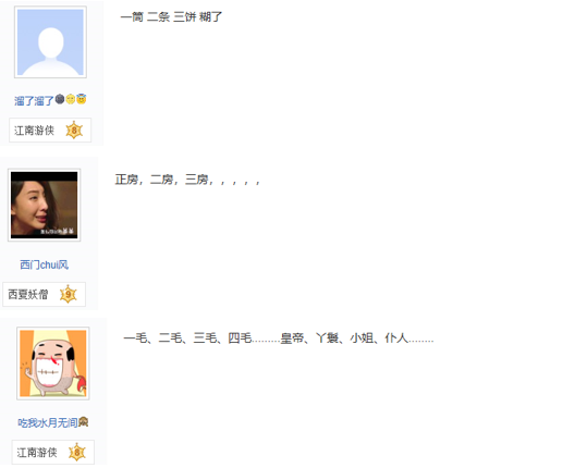 12位玩家在逆水寒里结拜想集体换名字，网友脑洞回复令人哭笑不得