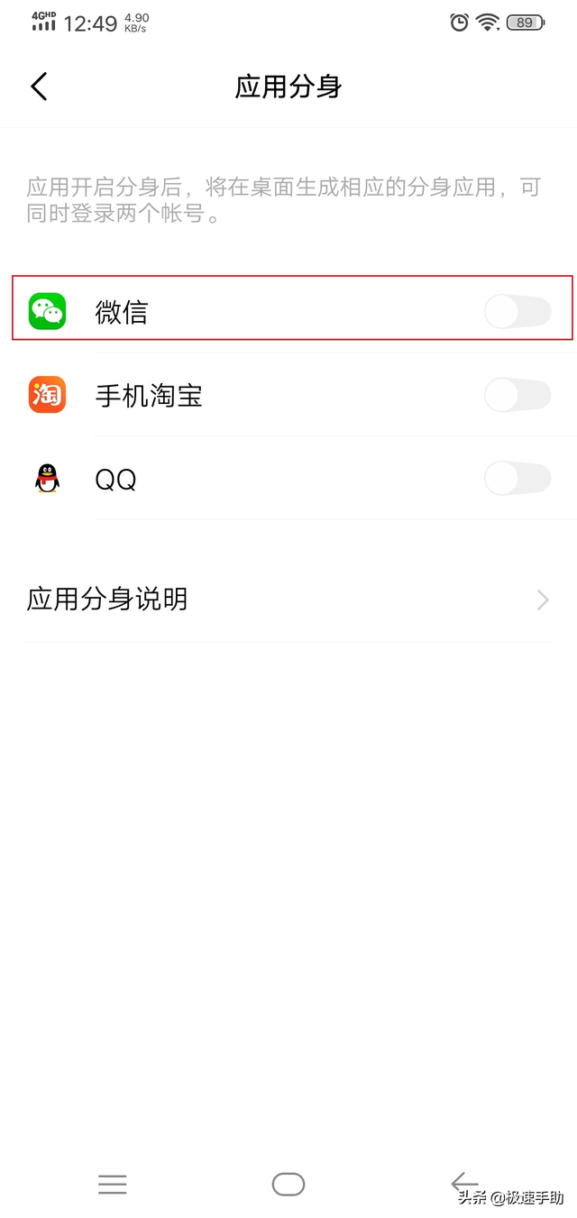 电脑上的微信怎么弄分身？连同手机端的方法全教给你