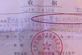 长春这家公司交一万元钱就能洗白“征信”？图片