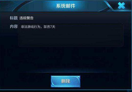 还敢不敢调戏客服？王者荣耀玩家找腾讯客服撩妹，被封号至2020年