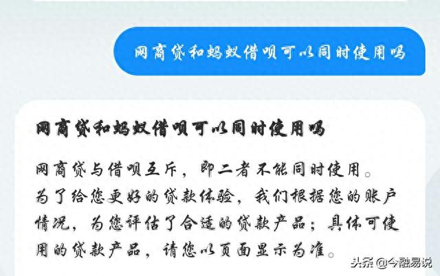 借呗逾期会影响网商贷吗，借呗 网商贷 征信 配图05