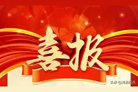 「喜报」河南省新安县自然资源局获四项荣誉图片