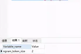 基于 Mysql 实现一个简易版搜索引擎图片