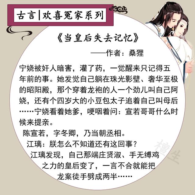 五本欢喜冤家古言推荐：《攻玉》《春妆》男女主势均力敌斗智斗勇