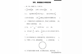 六年级常考、易错题能力冲刺检测卷，题量适中，带答案图片
