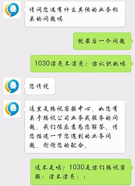 还敢不敢调戏客服？王者荣耀玩家找腾讯客服撩妹，被封号至2020年