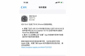 iOS13.4.1 升不升？对比评测来了图片