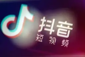 抖音助你一臂之力，成就你美好未来图片