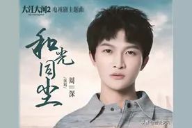 由你音乐榜：周深新歌排名微妙，吴青峰热度不减，是一场实力竞争图片