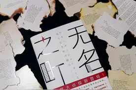 无名之町 东野圭吾图片